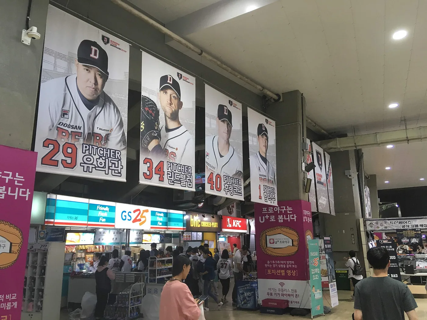 The covered concourse inside Jamsil Baseball Stadium