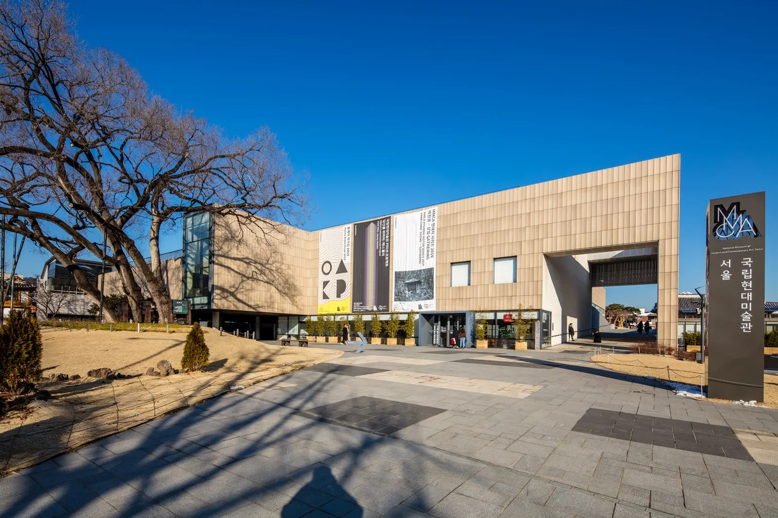 The Seoul branch of the National Museum of Modern and Contemporary Art